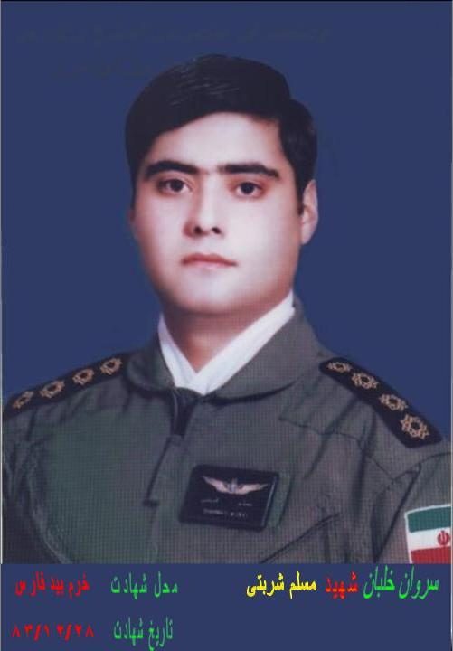 moslem sharbati شهید سروان خلبان مسلم شربتی